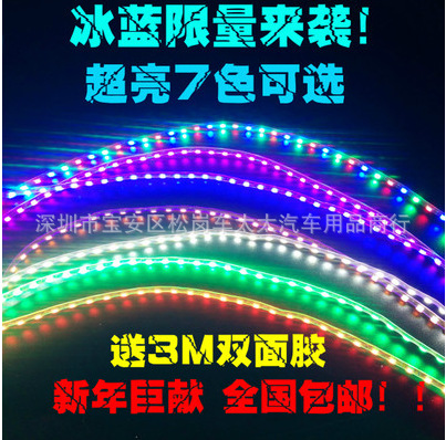 汽車改裝燈飾LED超亮七彩燈條防水爆閃軟燈條淚眼燈眉燈底盤燈帶工廠,批發,進口,代購