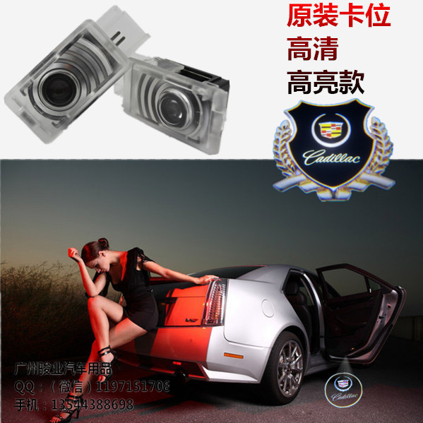 凱迪拉克專用迎賓燈 投射鐳射燈投影燈汽車車門燈 凱迪拉克迎賓燈工廠,批發,進口,代購