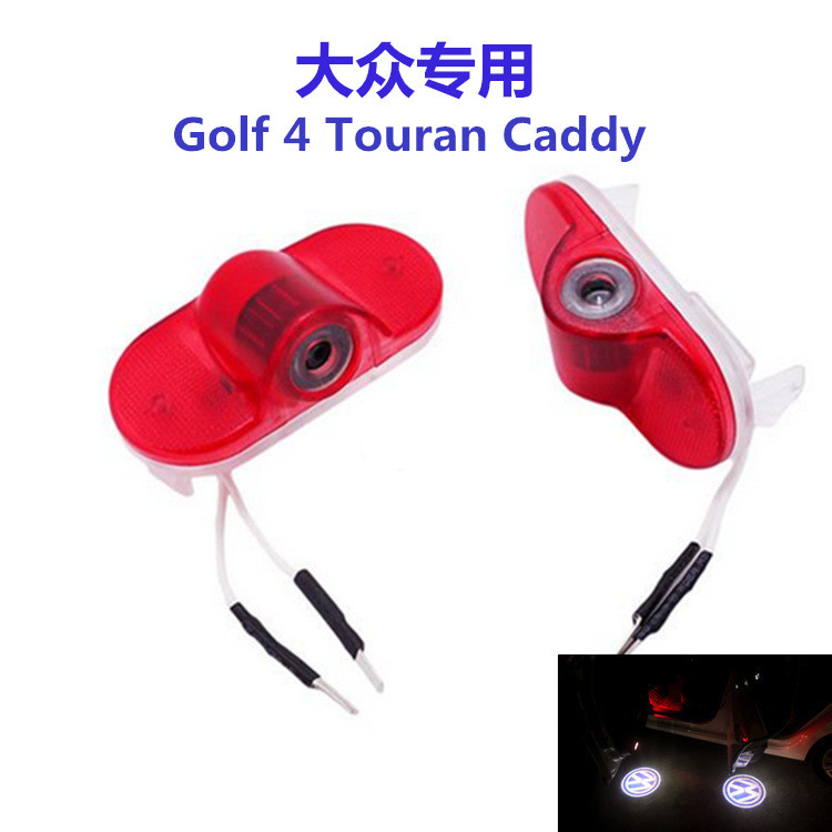 大眾迎賓燈 專車專用 高爾夫 Golf 4 Touran Caddy 5W 車門燈工廠,批發,進口,代購