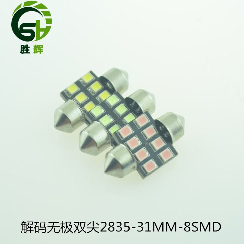 廠傢直銷 31mm長8led-2835smd新款高亮解碼無極雙尖led閱讀燈工廠,批發,進口,代購