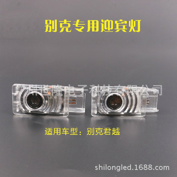 別克迎賓燈君威 凱越 君越英朗GT XT GS 投影鐳射燈汽車裝飾門燈工廠,批發,進口,代購