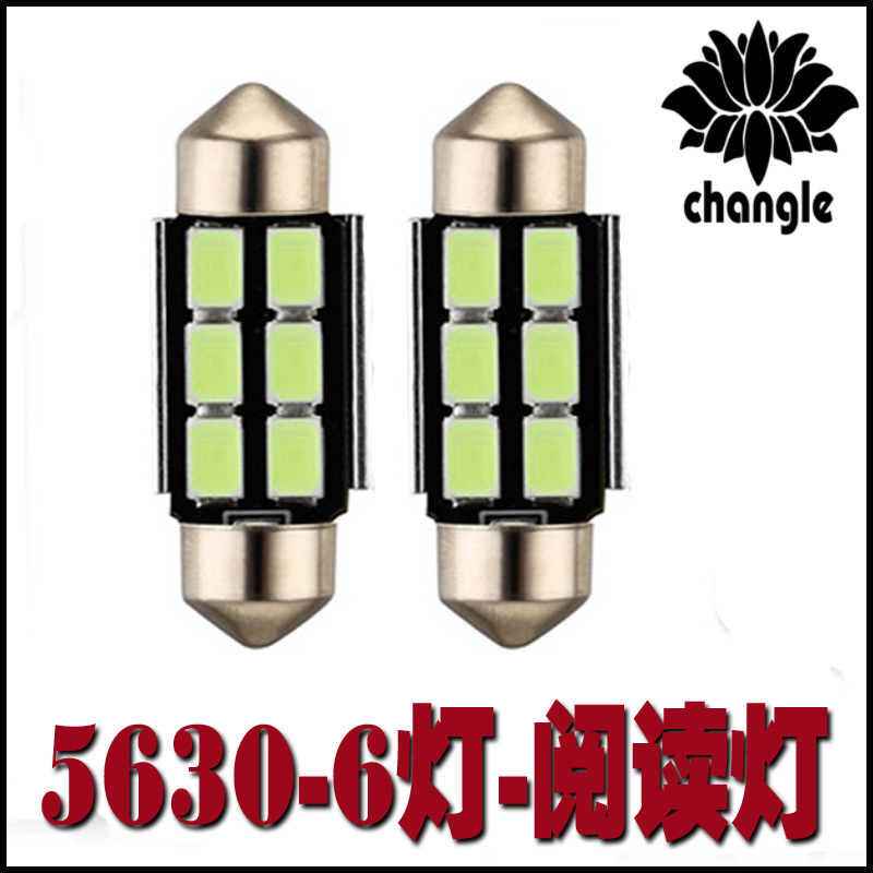 汽車閱讀燈 雙尖5630-6led帶解碼 canbus 車廂led閱讀燈 車頂燈工廠,批發,進口,代購