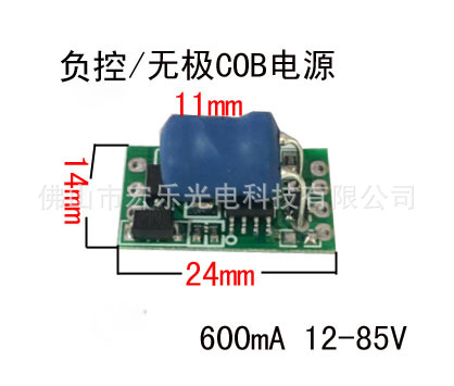 廠傢供應12V-85V負控雙爪雙麵COB摩托車燈恒流驅動電源工廠,批發,進口,代購