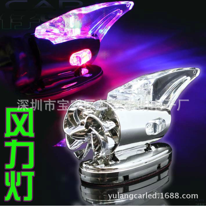 汽車裝飾燈汽車風力燈汽車風能燈led風力燈車頂風力燈改裝迎風燈工廠,批發,進口,代購