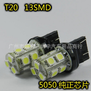 汽車LED燈S25 1156/1157/T20 LED轉向燈倒車燈剎車燈13SMD 13燈工廠,批發,進口,代購