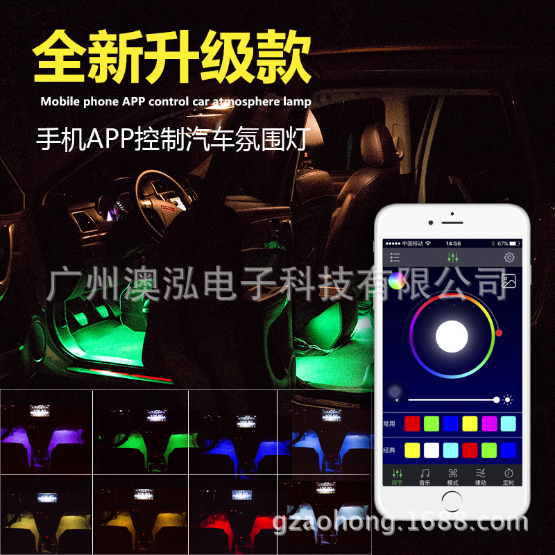 廠傢直銷 汽車氛圍燈APP氣氛燈汽車LED七彩氛圍燈腳底燈 森林馬工廠,批發,進口,代購