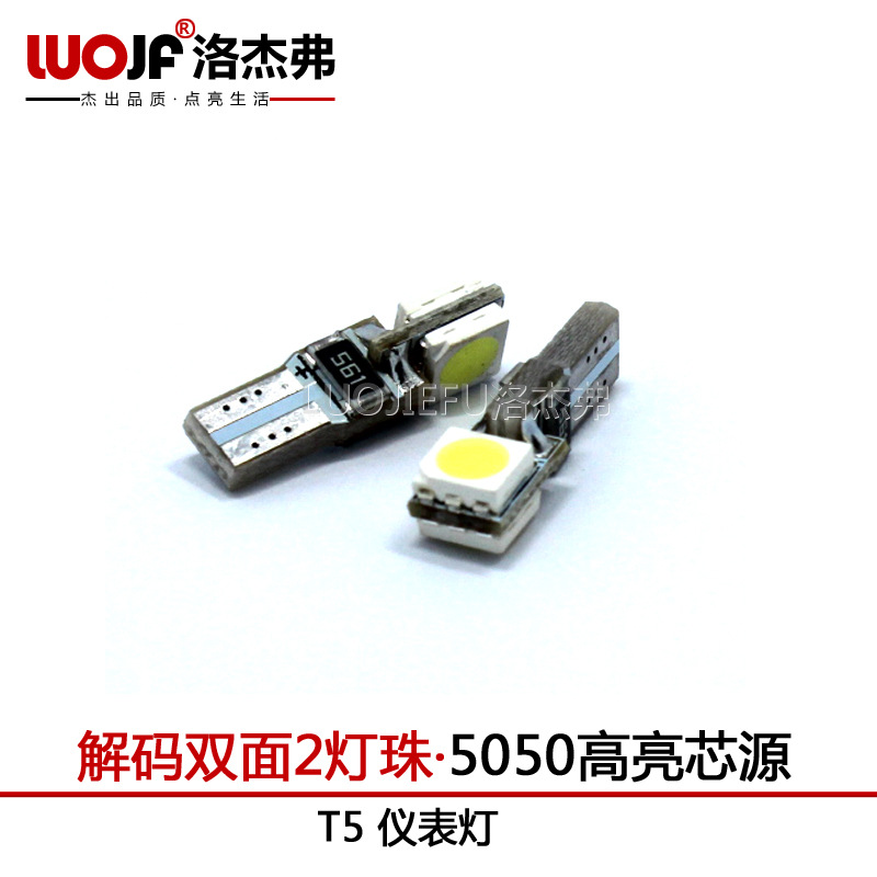 雙麵高亮T5-5050-2SMD  改裝LED貼片燈 汽車機表燈冰藍黃紅綠工廠,批發,進口,代購