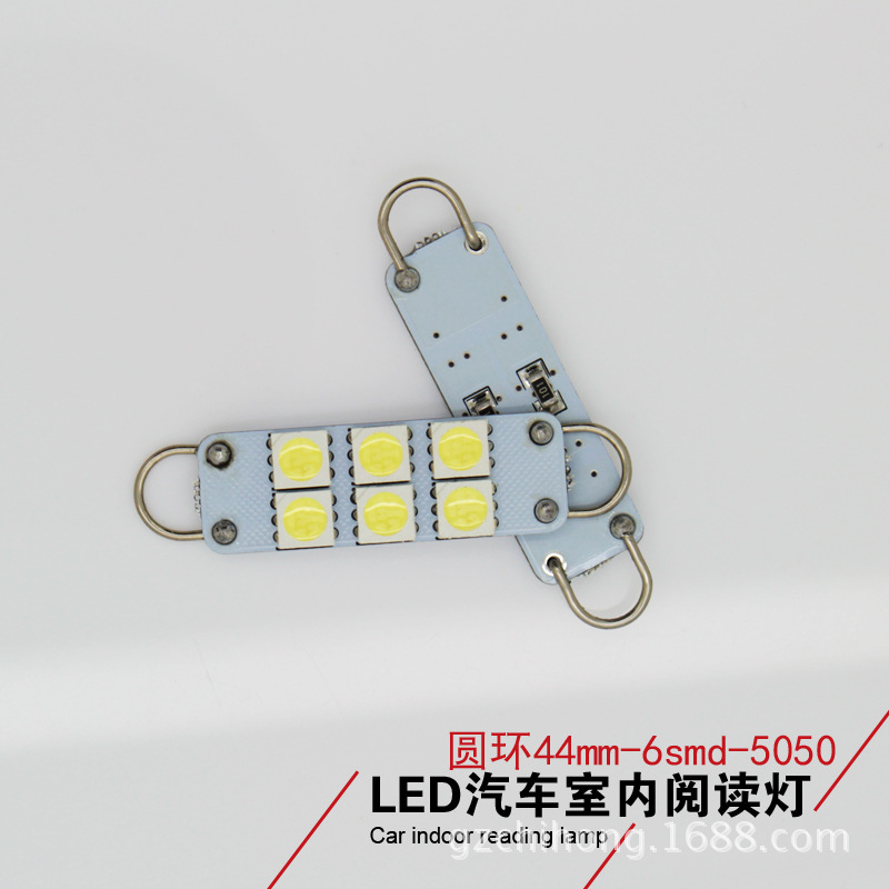 汽車led閱讀燈 雙勾 5050 6SMD 44MM 圓環1210車頂燈 化妝燈工廠,批發,進口,代購