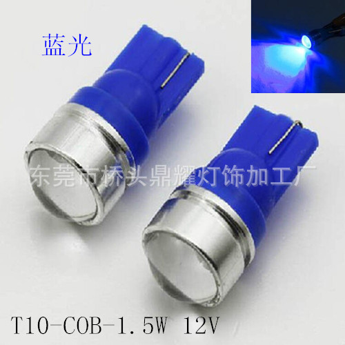 T10 COB 1.5W聚光 汽車大功率LED示寬/機表車燈 藍光12V DC工廠,批發,進口,代購