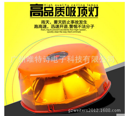 新款高亮汽車LED 吸盤爆閃燈，警示燈，吸頂燈，開道工程交通燈工廠,批發,進口,代購
