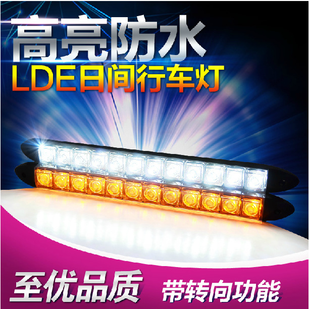 新款超亮汽車日行燈 矽膠led日間行車燈防水帶轉向軟膠日行燈工廠,批發,進口,代購