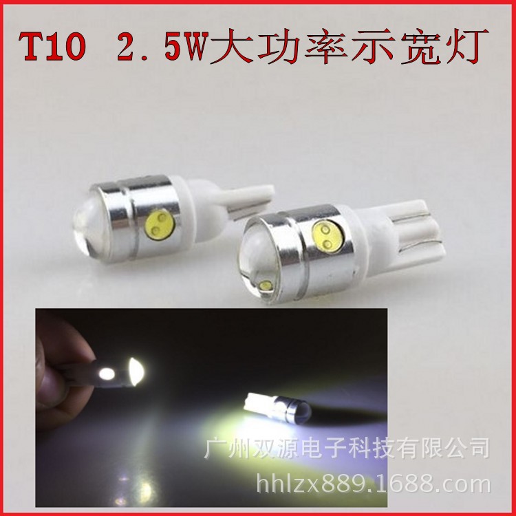 汽車T10 W5W 2.5W示寬燈 大功率高亮帶透鏡四麵發光LED示寬燈工廠,批發,進口,代購