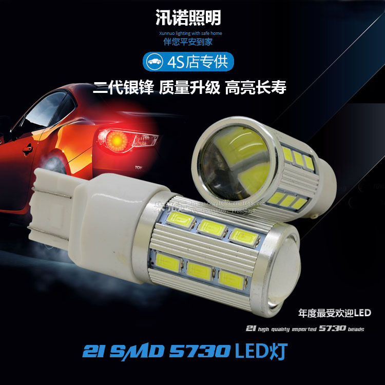 汽車led剎車燈 LED轉向燈 5630帶透鏡 LED超亮爆閃剎車燈摩托通用工廠,批發,進口,代購
