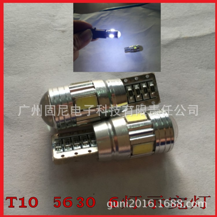 生產汽車LED燈 canbus T10 5630 6SMD 解碼 W5W led示寬燈 牌照燈工廠,批發,進口,代購