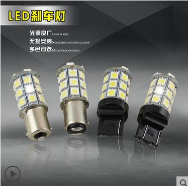 S25 1156 BA15S P21W 5050 27SMD 倒車燈 轉向燈 後尾燈LED工廠,批發,進口,代購