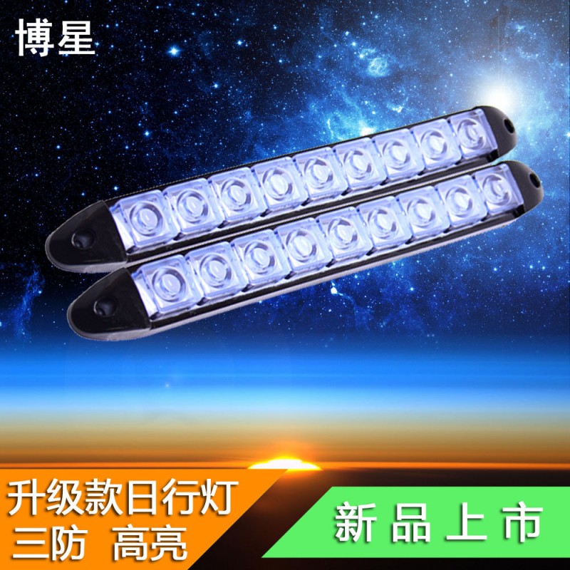 汽車日行燈LED大功率通用超亮軟燈條帶轉向爆閃 防水防霧燈裝飾燈工廠,批發,進口,代購