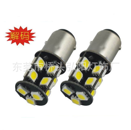 弘陽供應1156/1157   5050  19SMD 高亮汽車轉向燈 LED解碼燈工廠,批發,進口,代購