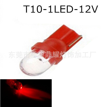 T10-1LED 機表/示寬燈 插泡 圓頭12V車燈 紅光工廠,批發,進口,代購