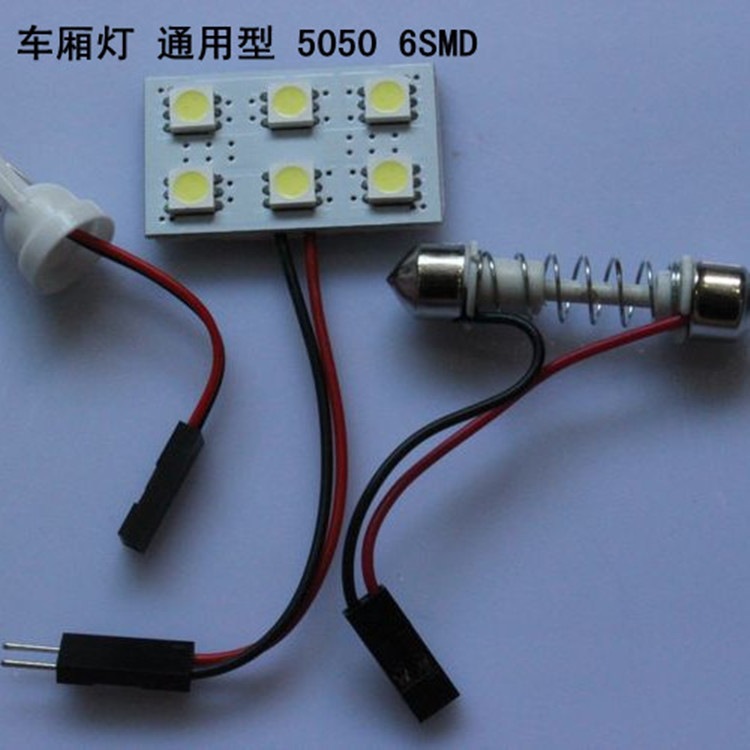 廠傢直銷量大從優5050/6SMDled車頂燈 批發現貨高亮車廂閱讀燈工廠,批發,進口,代購