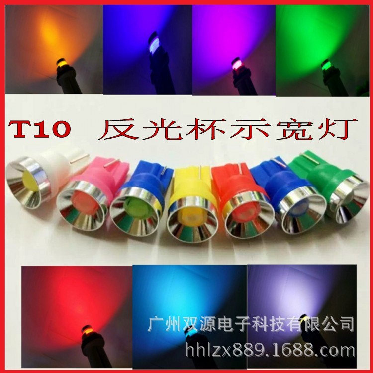 LED T10 反光杯示寬燈 外貿熱銷款小燈 汽車摩托車轉向小燈工廠,批發,進口,代購