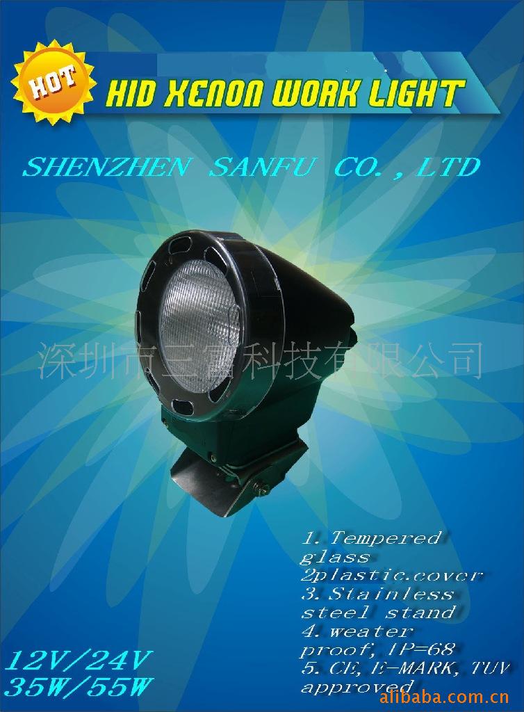 壽命超長 HID  工程車燈 吊車燈SF038 駕駛燈具 越野車燈工廠,批發,進口,代購