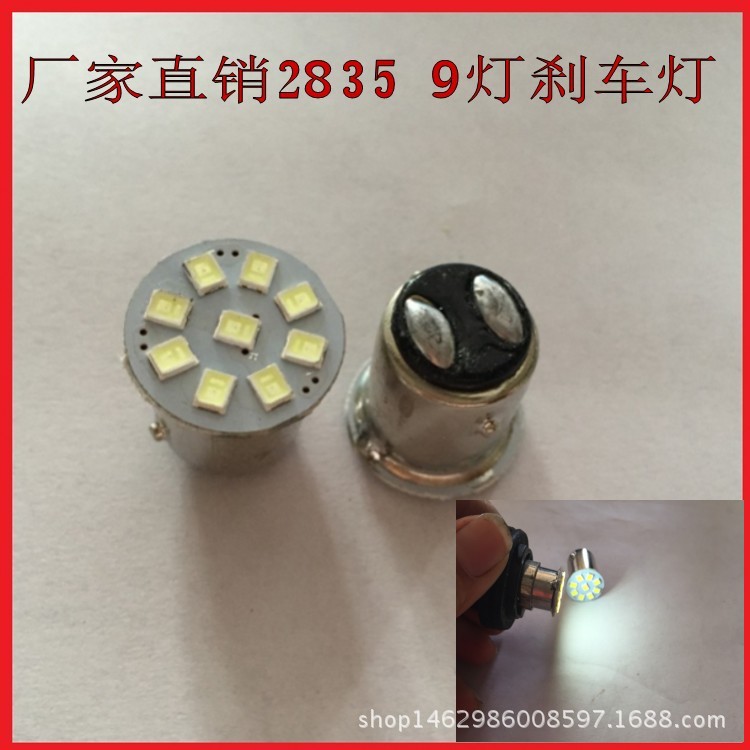 廠傢直銷 貨車專用24V LED 2835 9SMD剎車燈 尾燈 24V貨車燈泡工廠,批發,進口,代購