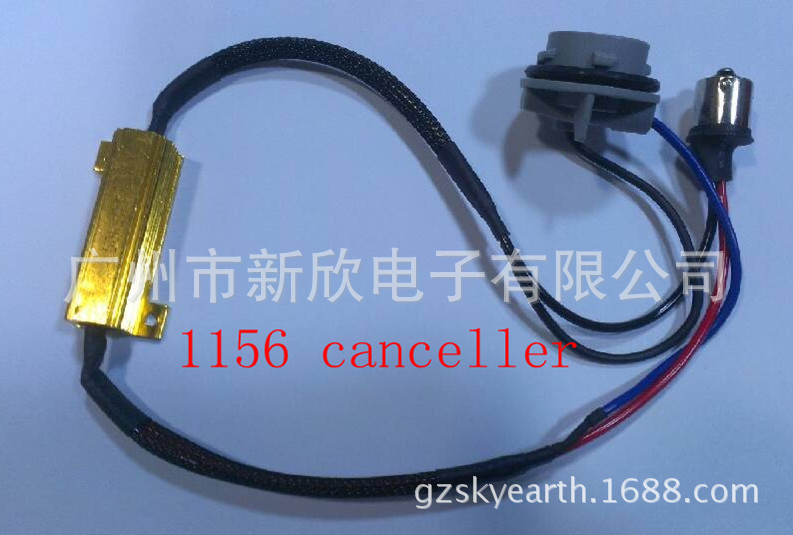 汽車LED倒車剎車故障解碼器1156單電阻線50W8歐工廠,批發,進口,代購