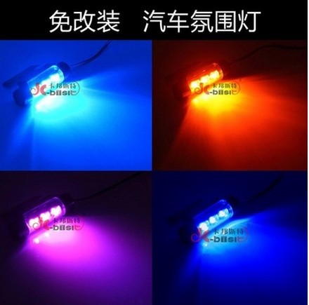 汽車通用型LED氛圍燈 車內氣氛燈 室內氛圍燈 腳底燈粉紫 冰藍色工廠,批發,進口,代購