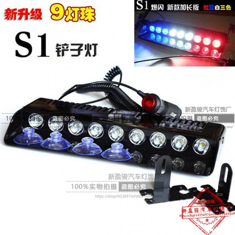 現貨供應S1吸盤燈 9LED爆閃燈 9W汽車擋風玻璃吸盤燈 鏟子燈工廠,批發,進口,代購