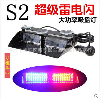 車用吸盤S2鏟子燈 16led爆閃燈 吸盤爆閃燈 足3瓦爆閃燈 吸盤燈工廠,批發,進口,代購