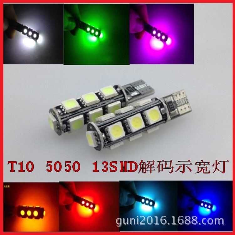 生產LED T10 5050 13SMD Canbus 帶解碼不報警示寬燈 牌照燈 小燈工廠,批發,進口,代購