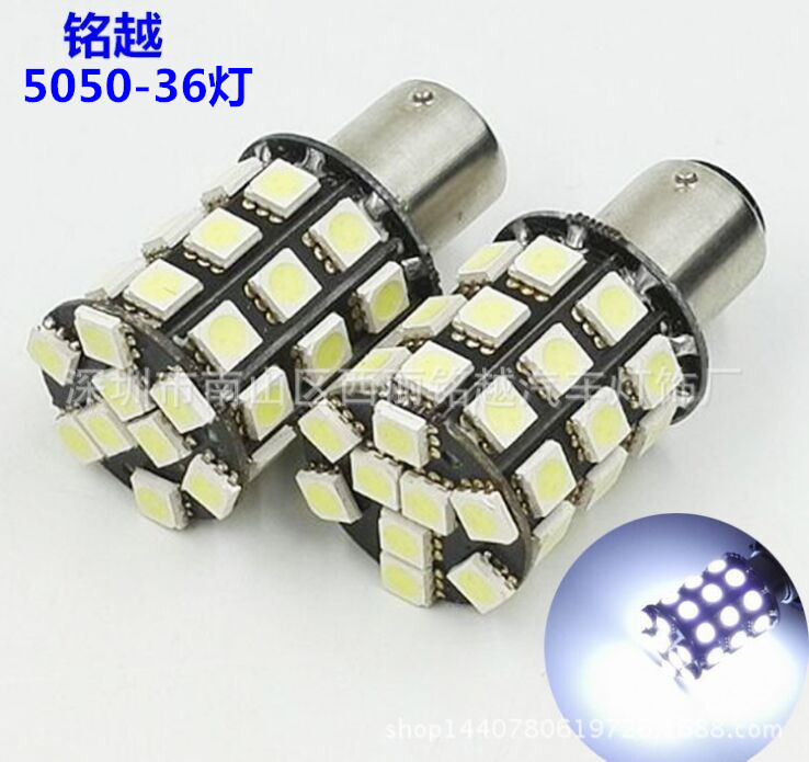 汽車LED倒車/剎車燈1156/1157 36燈5050SMD LED剎車燈轉向燈S25工廠,批發,進口,代購