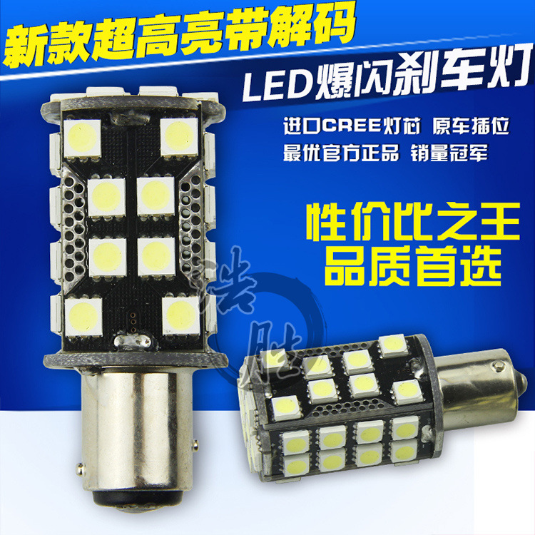 5050-40SMD 高亮新款1156 1157 後尾剎車燈 轉向燈工廠,批發,進口,代購