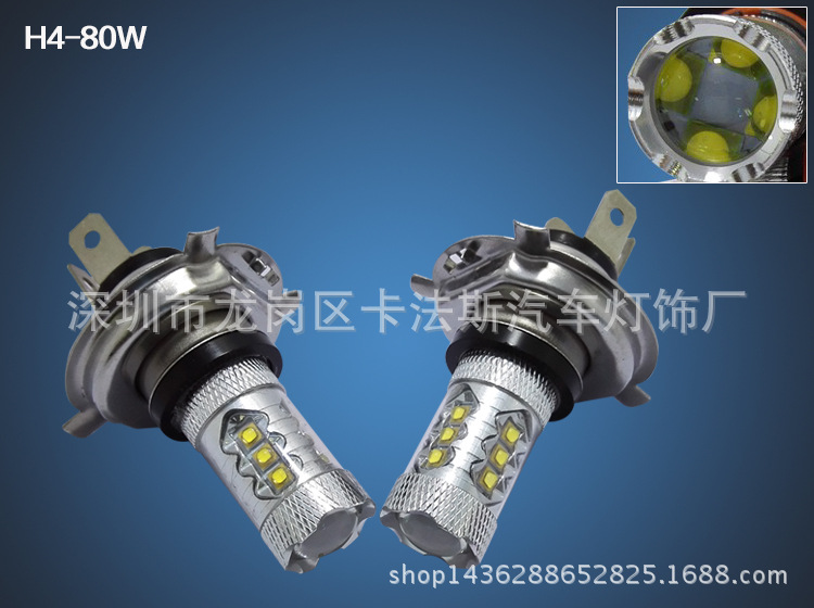 供應 H4-80W霧燈 LED大功率霧燈 汽車LED前照燈 CREE 80W車燈爆款工廠,批發,進口,代購