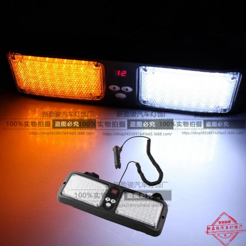 現貨供應86LED爆閃燈 86LED警示燈 汽車遮陽板爆閃燈12種爆閃模式工廠,批發,進口,代購
