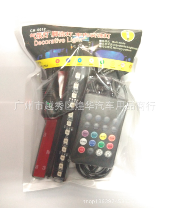 速賣通 ebay汽車聲控七彩RGB氛圍燈外銷腳底氣氛燈一拖4套價 12燈工廠,批發,進口,代購