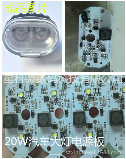 廠傢直銷20W工作燈電源板 LED長條燈  LED工作燈  汽車改裝射燈工廠,批發,進口,代購