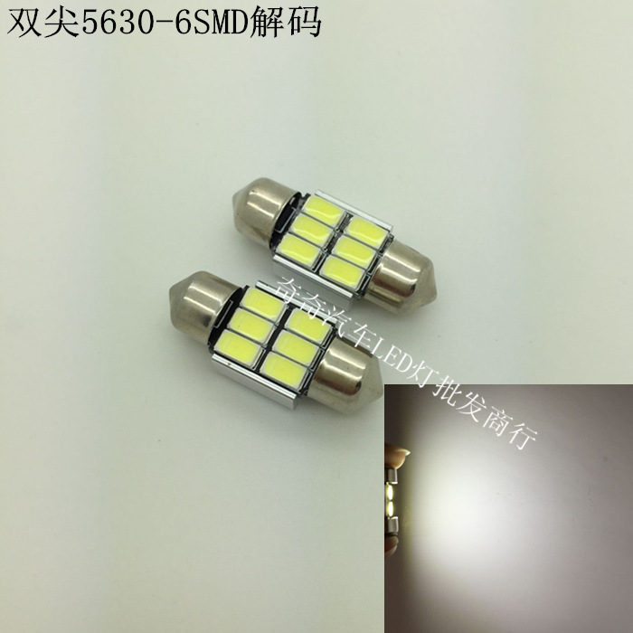 新品5630-6SMD-31MM高亮LED閱讀燈36/39雙尖帶解碼車頂燈/牌照燈工廠,批發,進口,代購