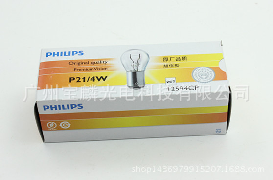 飛利浦philips 雙絲偏腳剎車燈12594 P21/4W 波蘭產工廠,批發,進口,代購