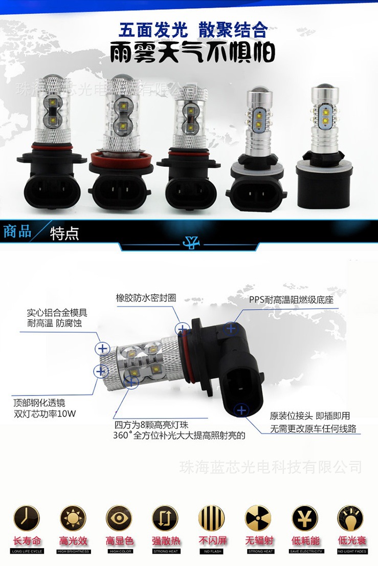 廠傢直銷LED汽車防霧燈 808 LED車燈 LED霧燈 50W工廠,批發,進口,代購