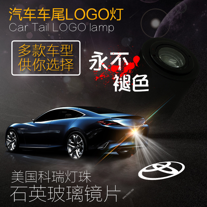 防追尾帶車標警示燈 汽車尾logo燈 LED投影裝飾燈8-36V鐳射後霧燈工廠,批發,進口,代購