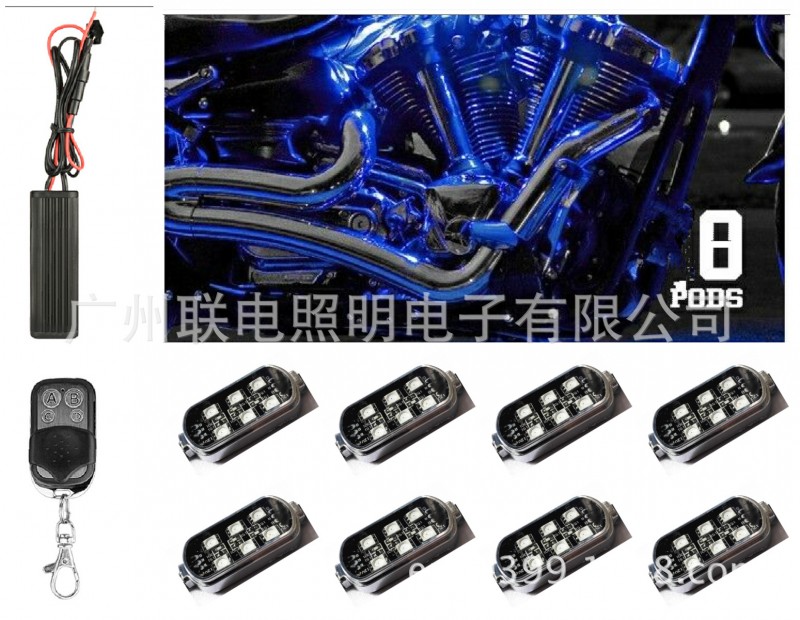 工廠直銷 8燈 哈雷摩托RGB點光源氛圍燈 全彩RF遙控氣氛燈工廠,批發,進口,代購