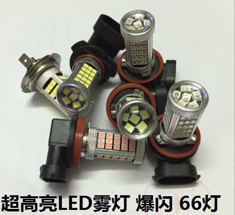 汽車led霧燈 H4 H7 H11 9005 2835 66SMD led霧燈l前霧燈 防霧燈工廠,批發,進口,代購