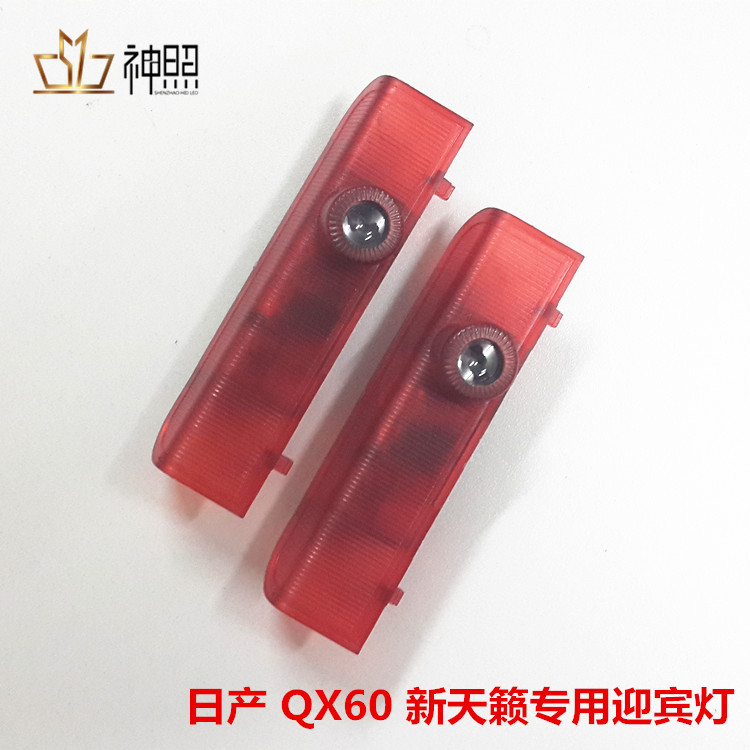 新天籟專車專用迎賓燈 QX60專用車門鐳射燈 無損安裝迎賓燈工廠,批發,進口,代購