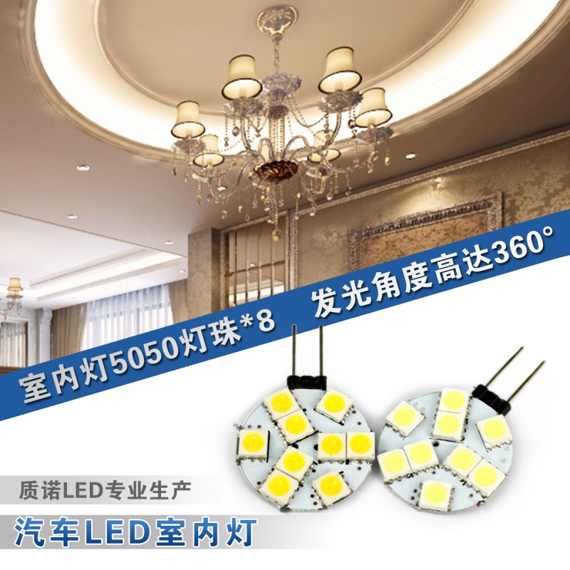 質諾 室內燈 裝飾燈 LED汽車燈 G4-5050-9 質量保證工廠,批發,進口,代購