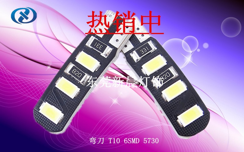 新晨熱銷 T10 6SMD 5730 LED汽車機表燈 牌照燈 指示燈 檢測燈工廠,批發,進口,代購