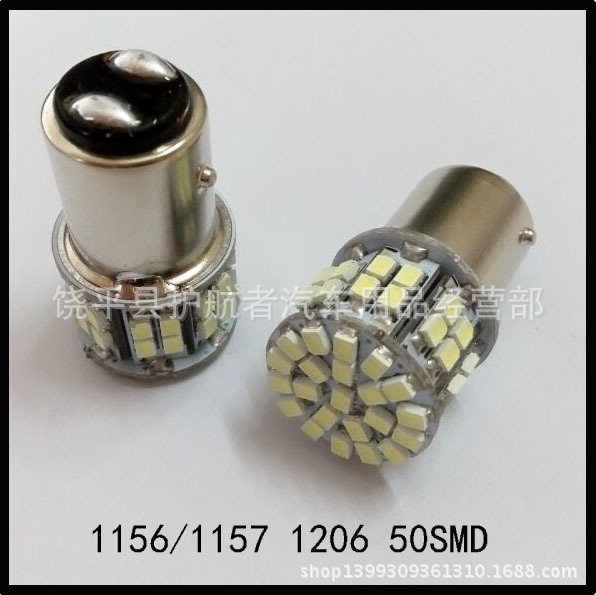 廠傢直銷led汽車燈轉向燈 摩托燈 剎車燈50SMD LED倒車燈1156工廠,批發,進口,代購