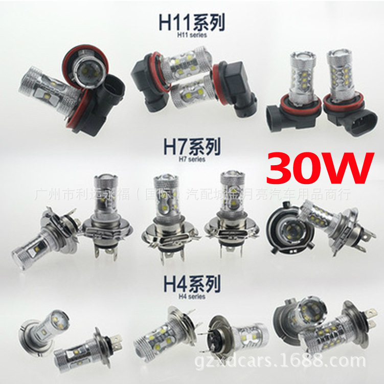 汽車led前霧燈H3H8H11 9005 H16 LED透鏡大功率30W 霧燈超亮燈泡工廠,批發,進口,代購