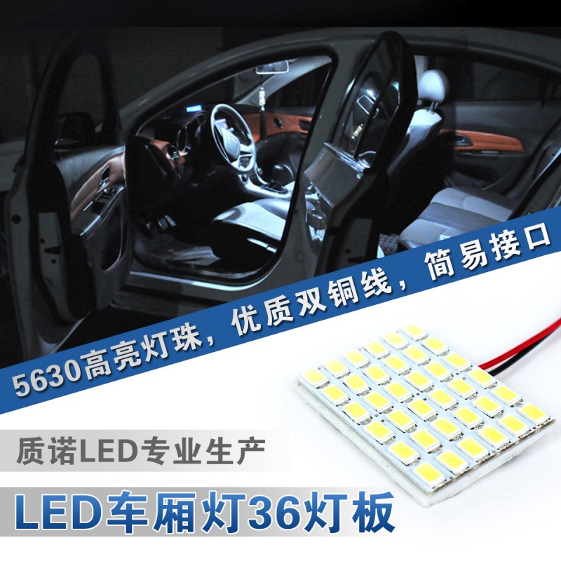 質諾 直銷供應 汽車LED 5630-36頭LED車頂燈/閱讀燈/ 車廂燈工廠,批發,進口,代購