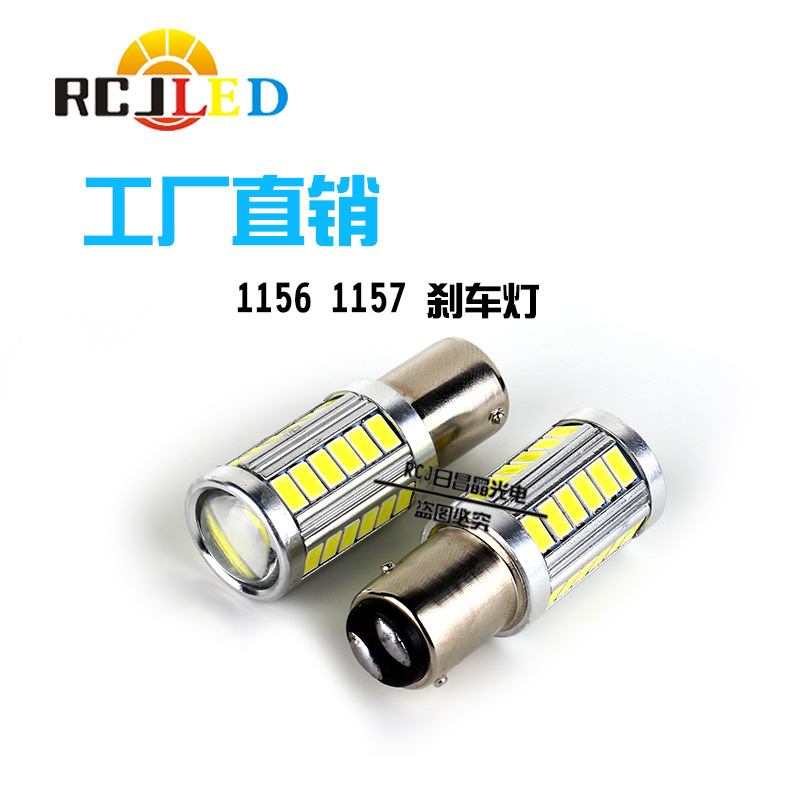 LED汽車燈 1156/7 5630 33SMD 剎車/轉向燈 5730 流氓倒車燈/霧燈工廠,批發,進口,代購